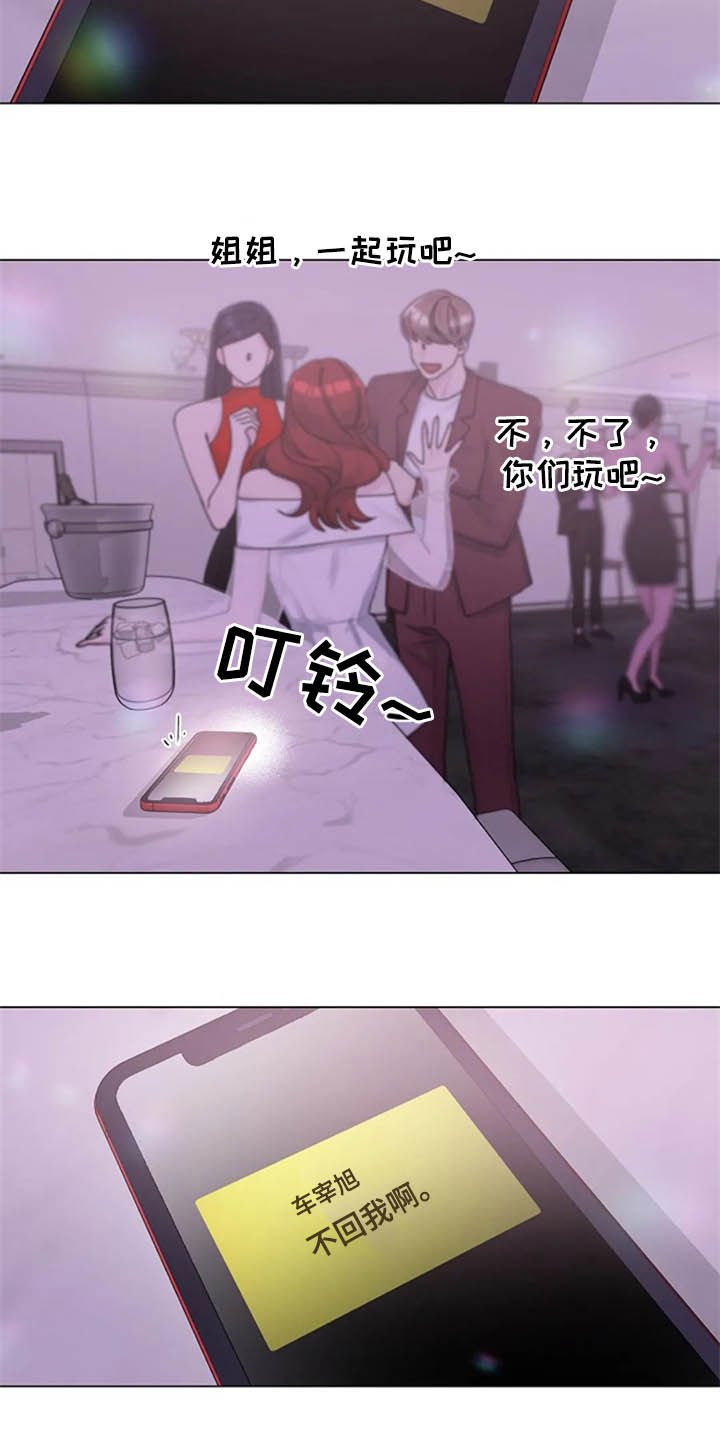 第35章：派对