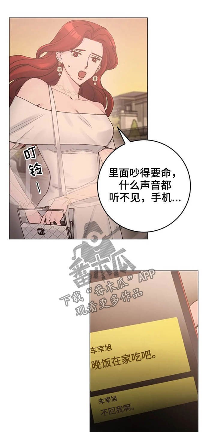 第35章：派对