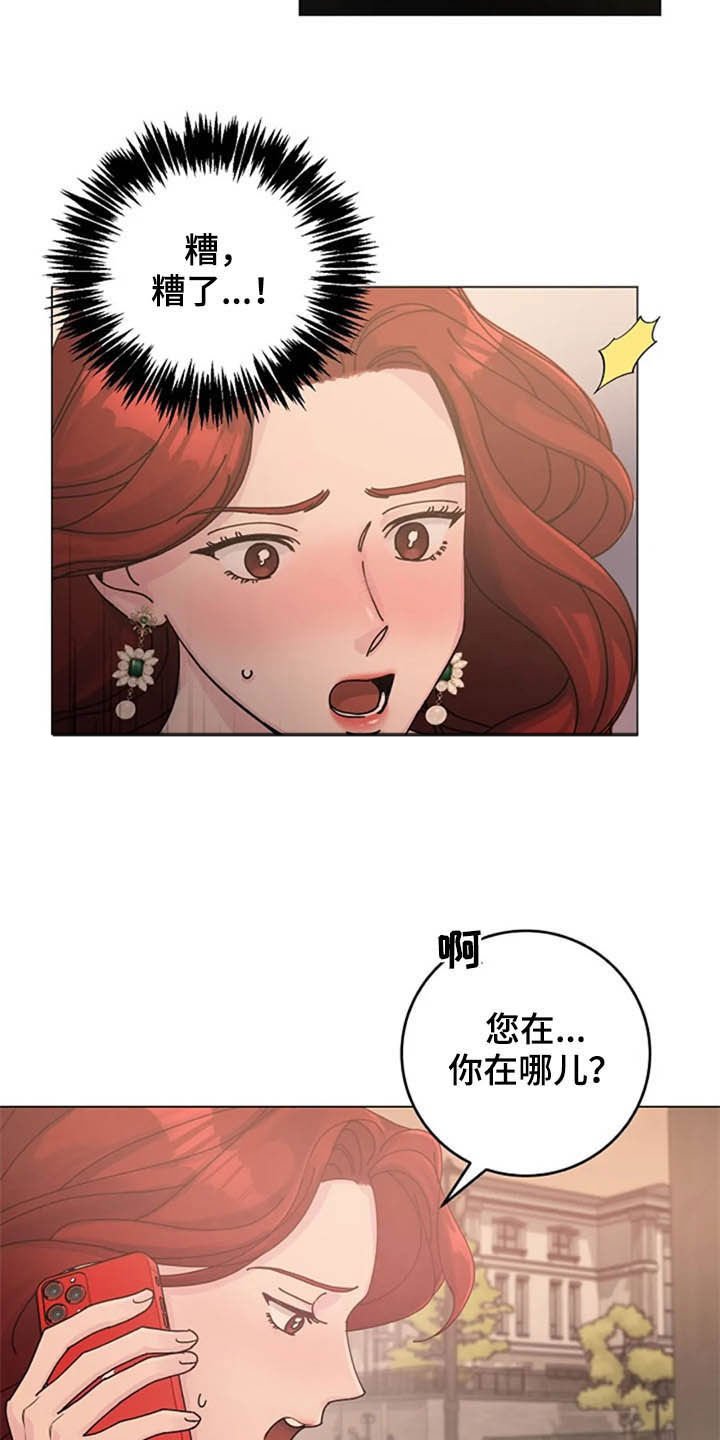 第35章：派对