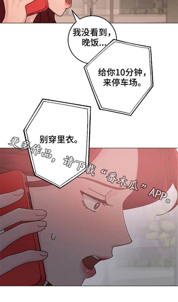 第35章：派对