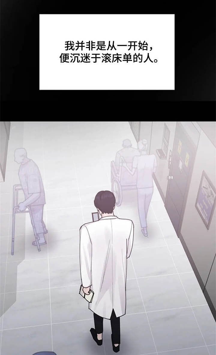 第36章：过去