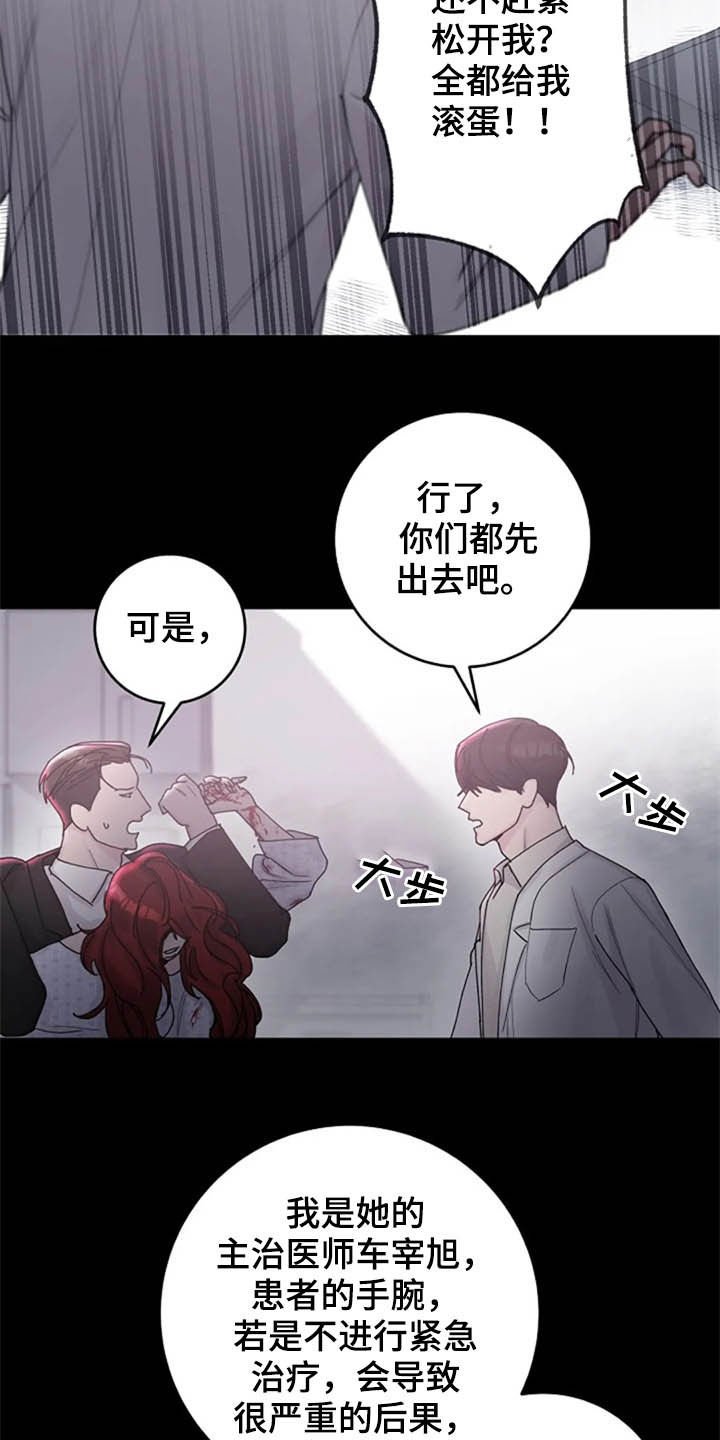 第36章：过去