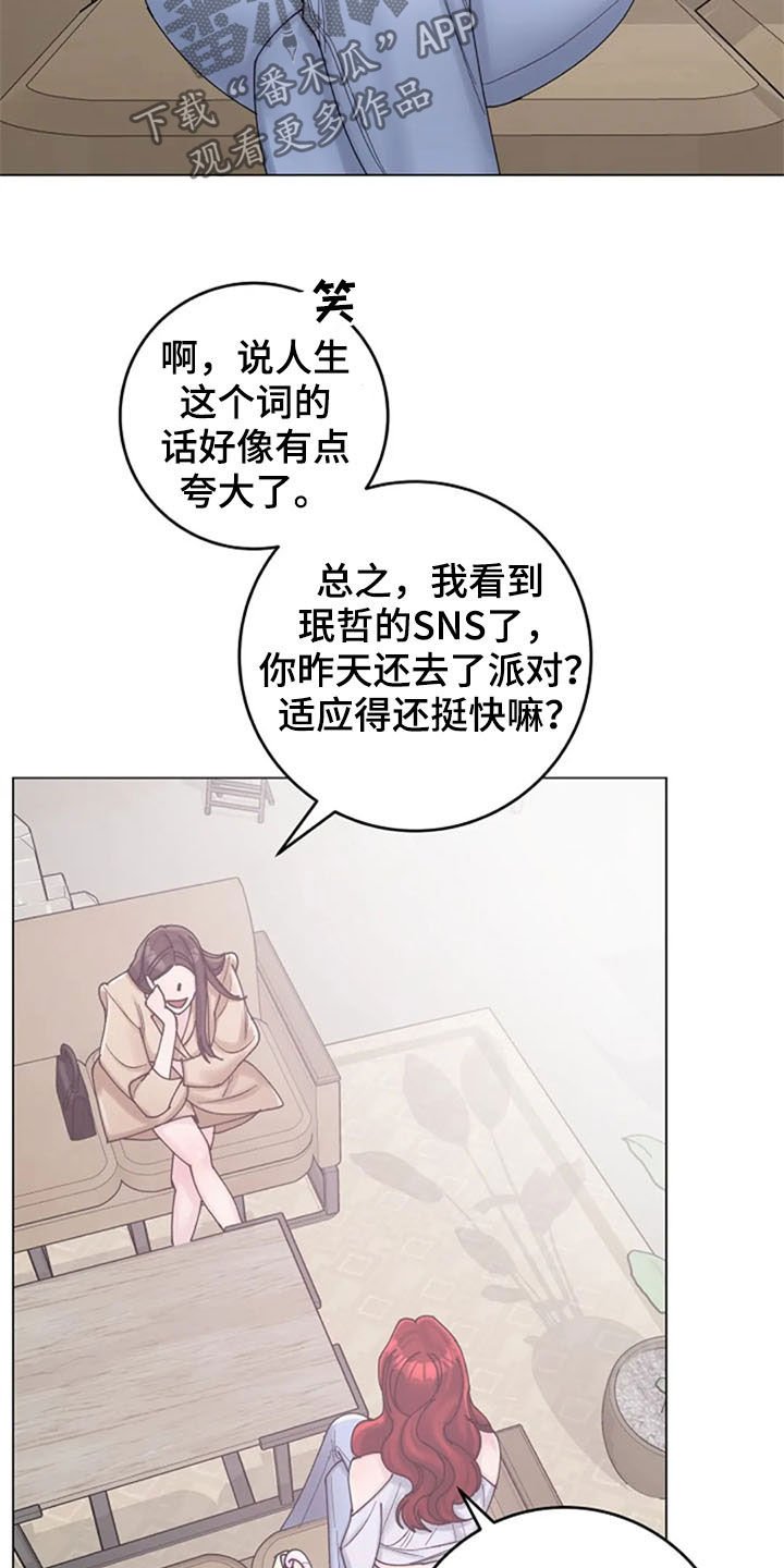 第39章：挑衅