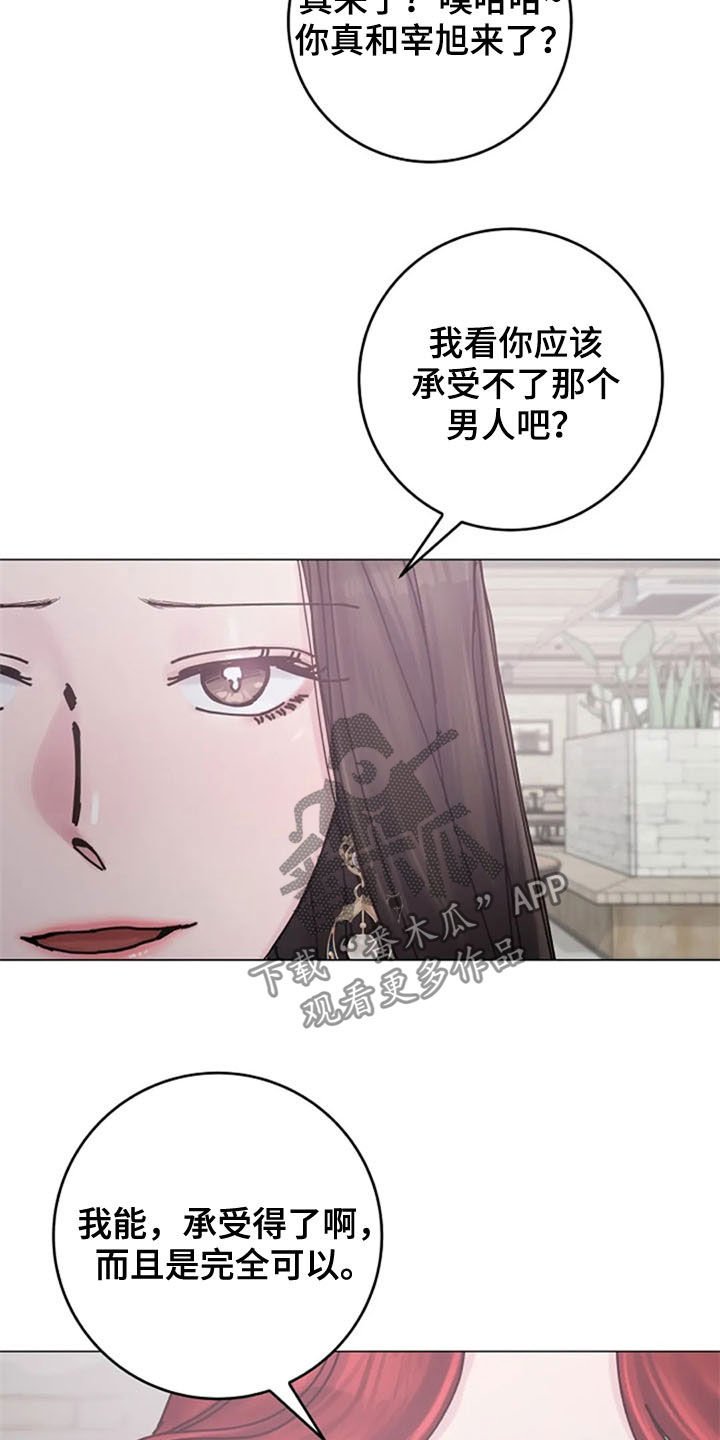 第39章：挑衅