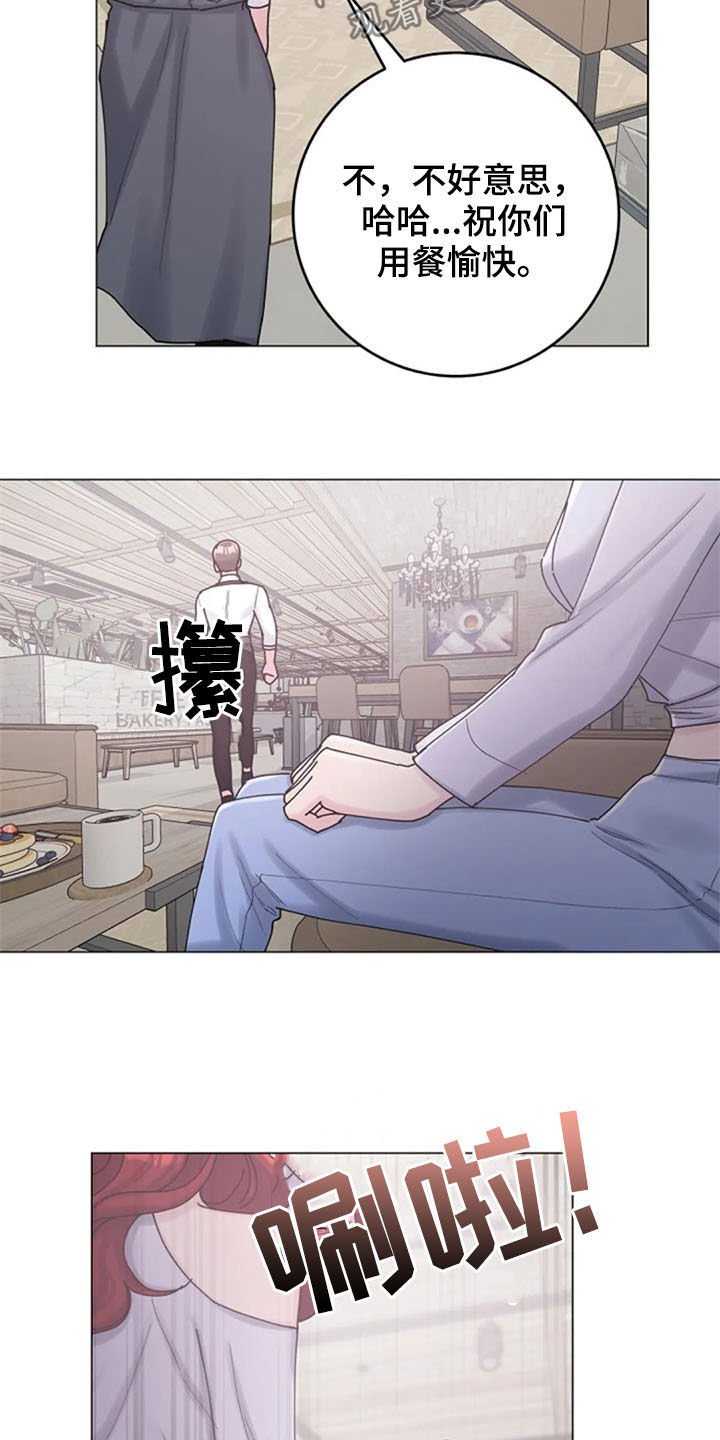 第39章：挑衅