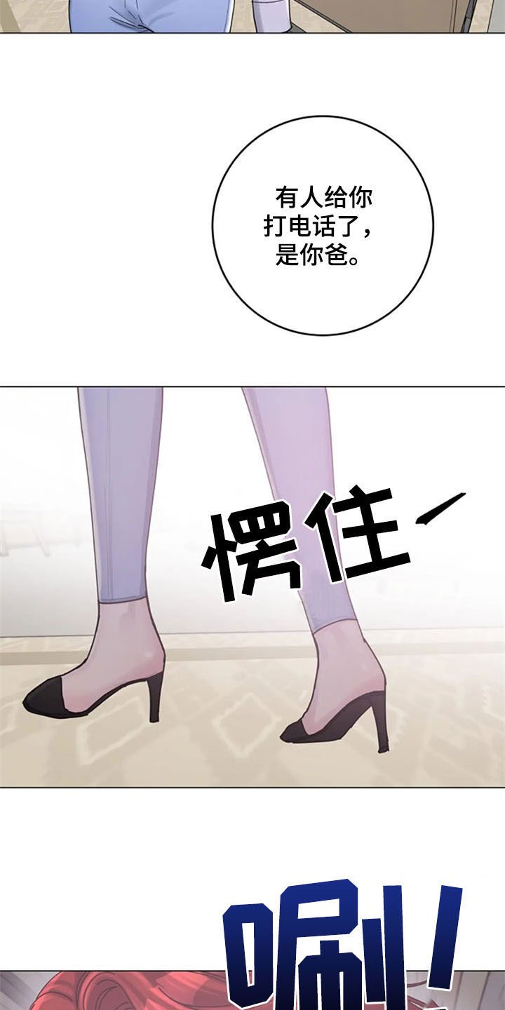 第39章：挑衅