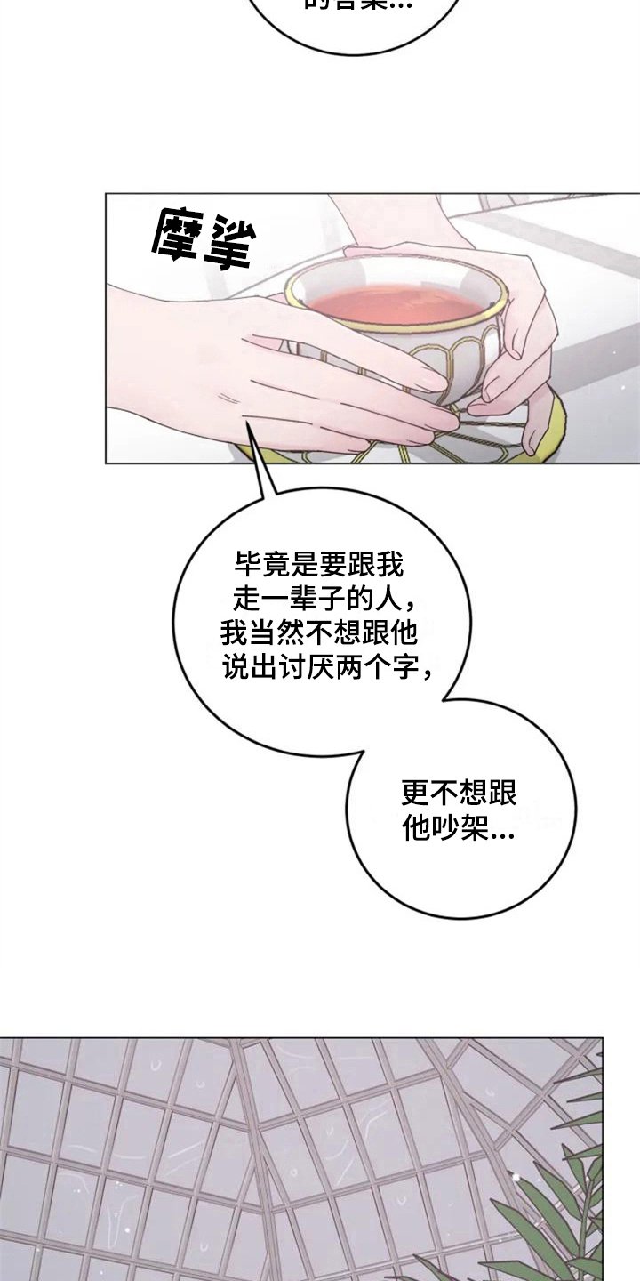 第4章：沉默的答案