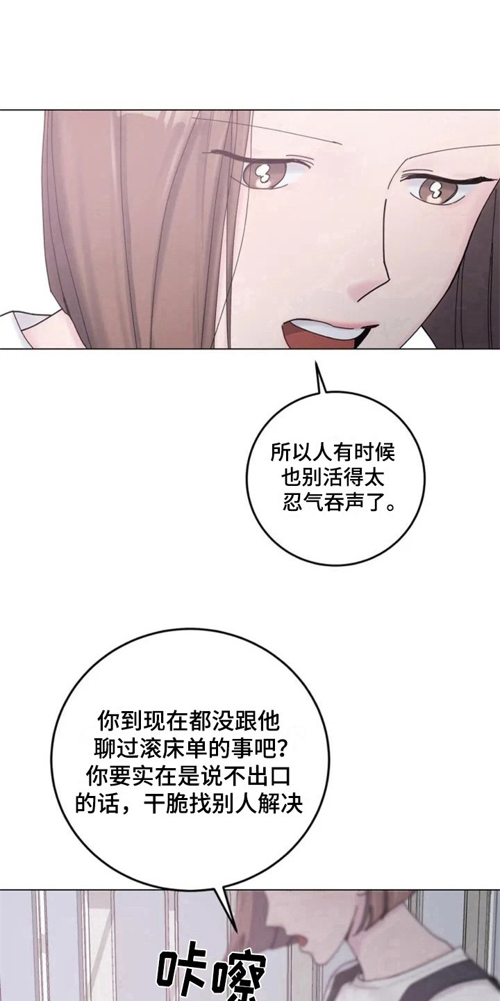 第4章：沉默的答案