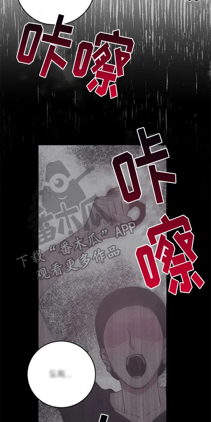 第4章：沉默的答案