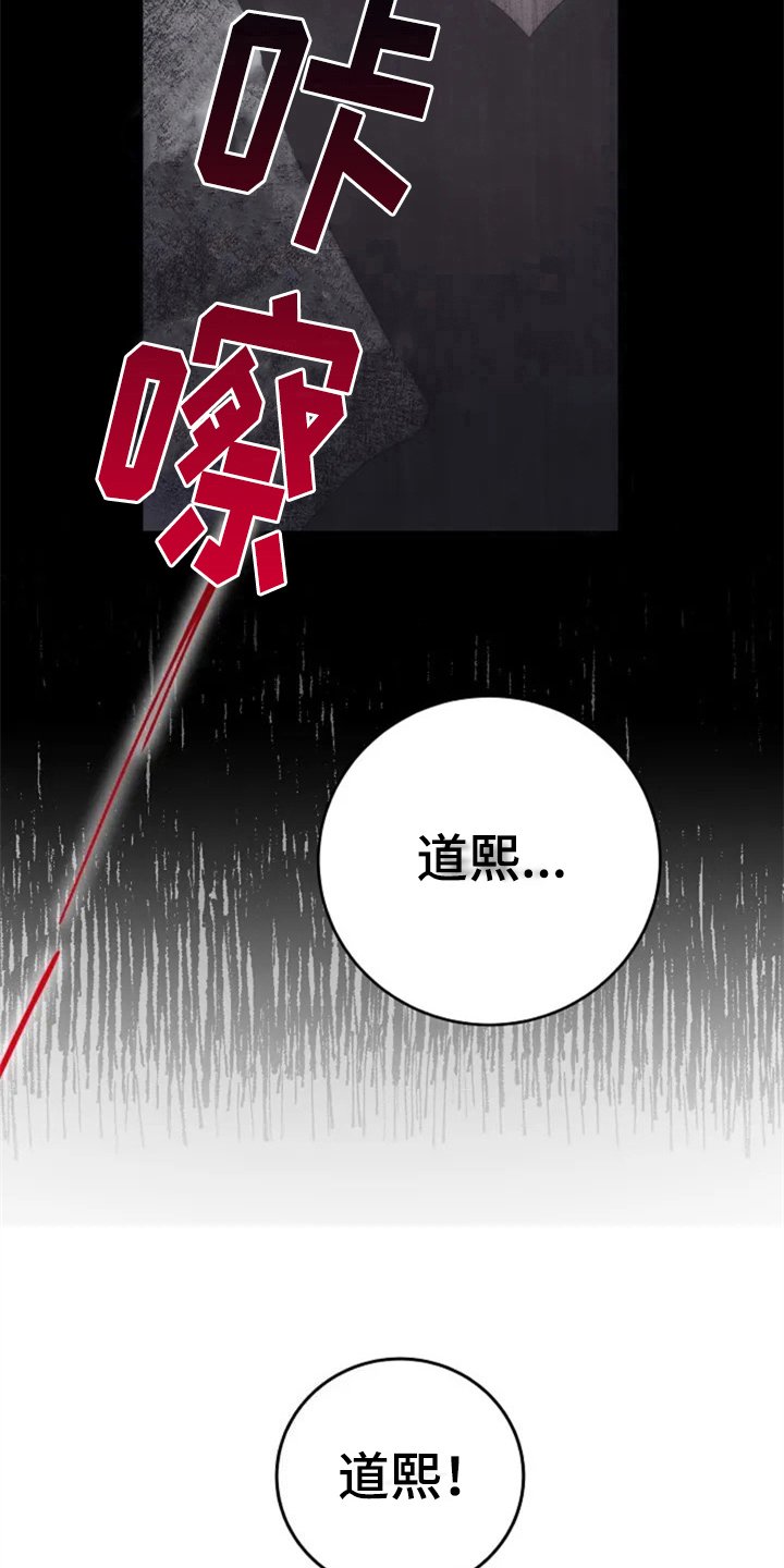 第4章：沉默的答案