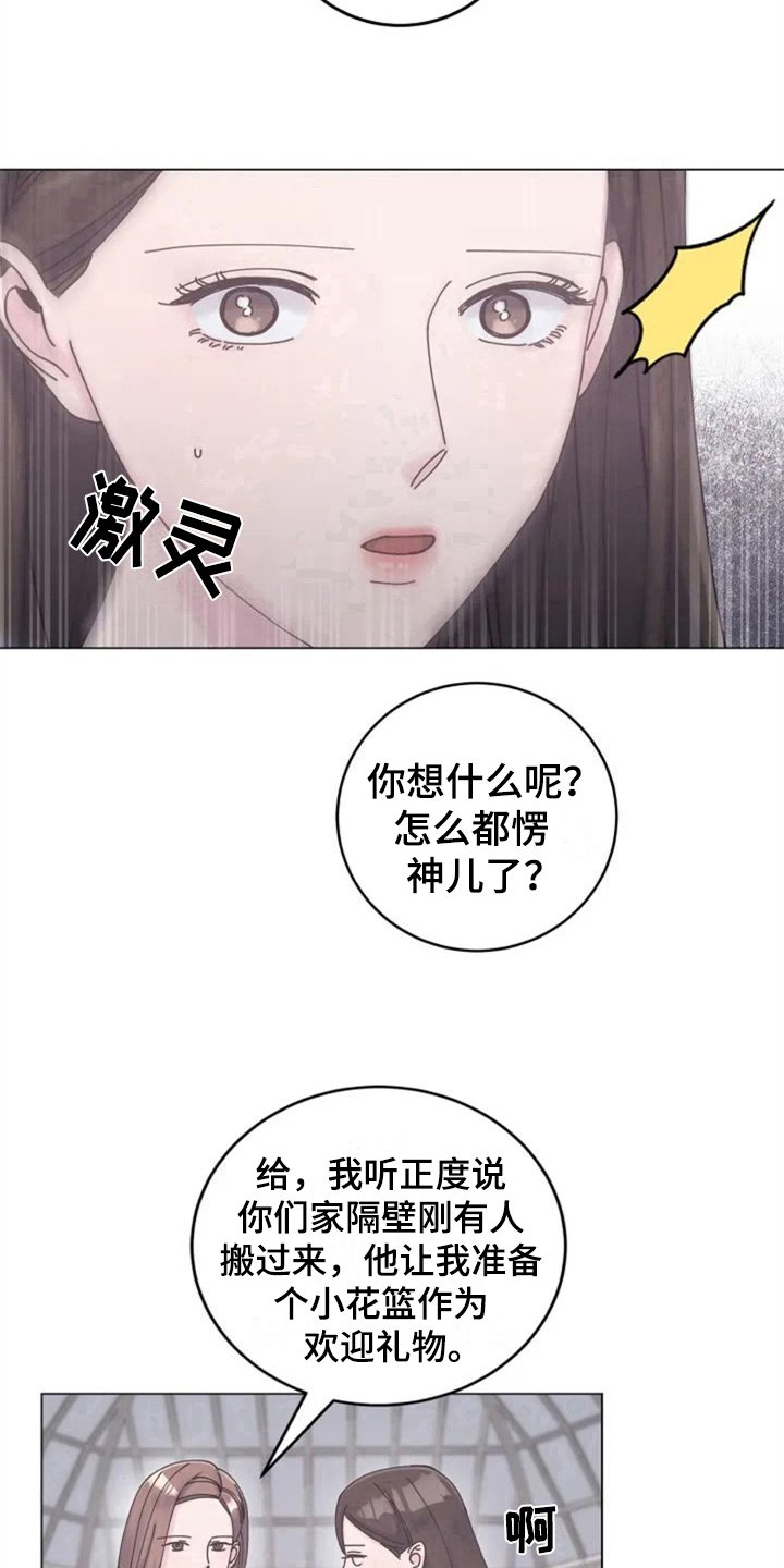 第4章：沉默的答案