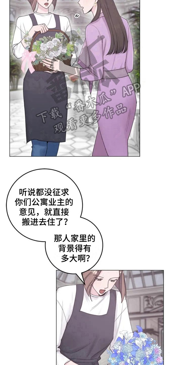 第4章：沉默的答案