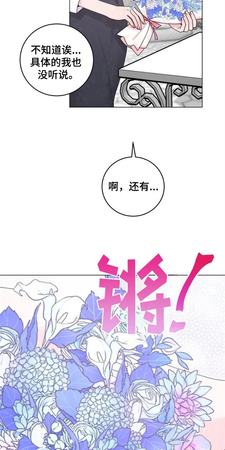 第4章：沉默的答案