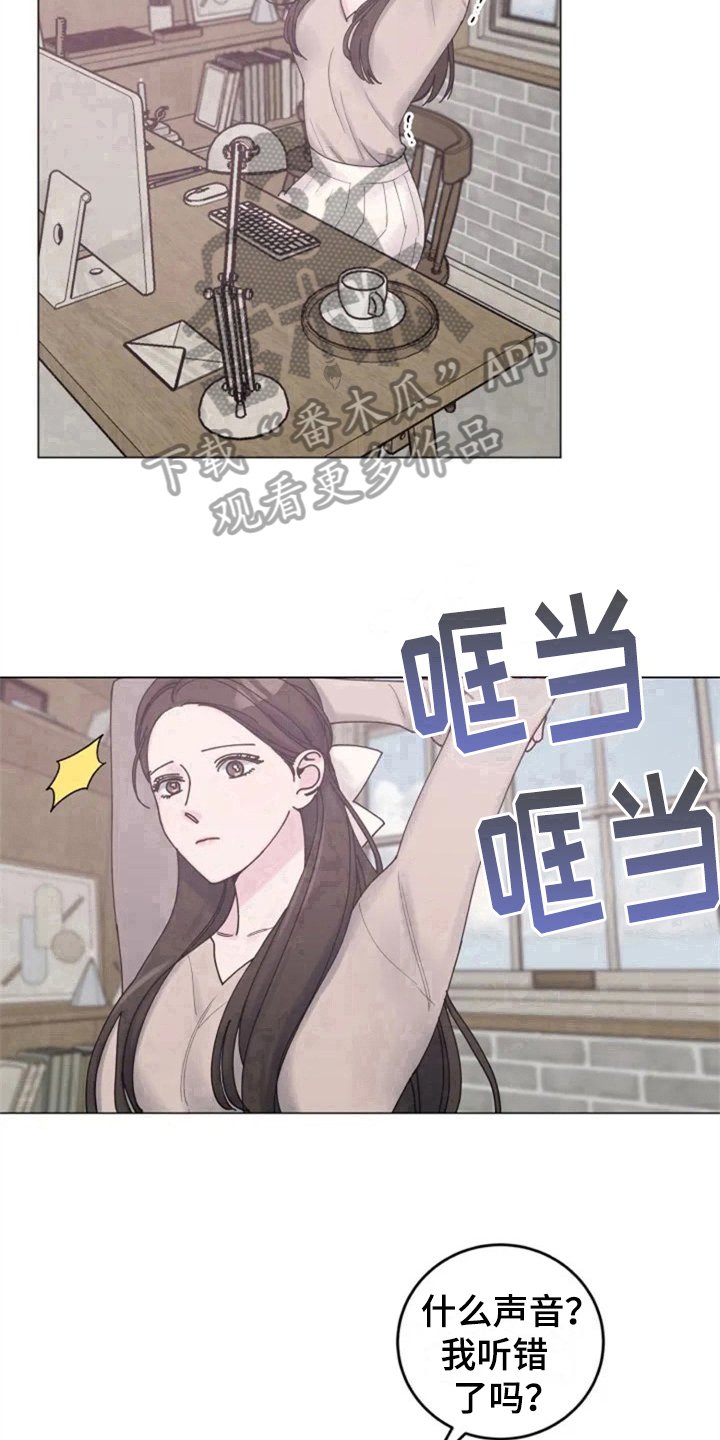 第4章：沉默的答案