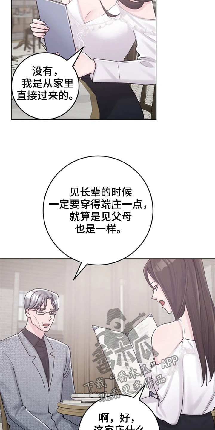 第40章：迂腐