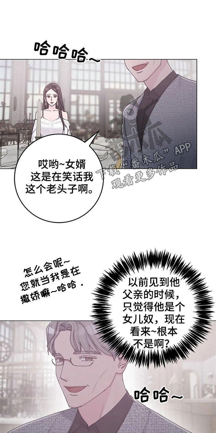 第40章：迂腐