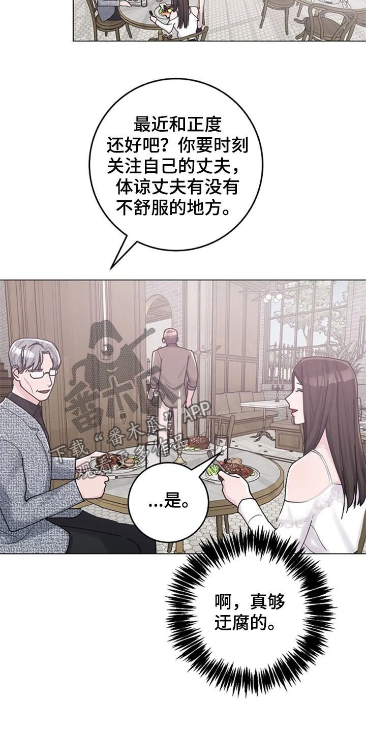第40章：迂腐