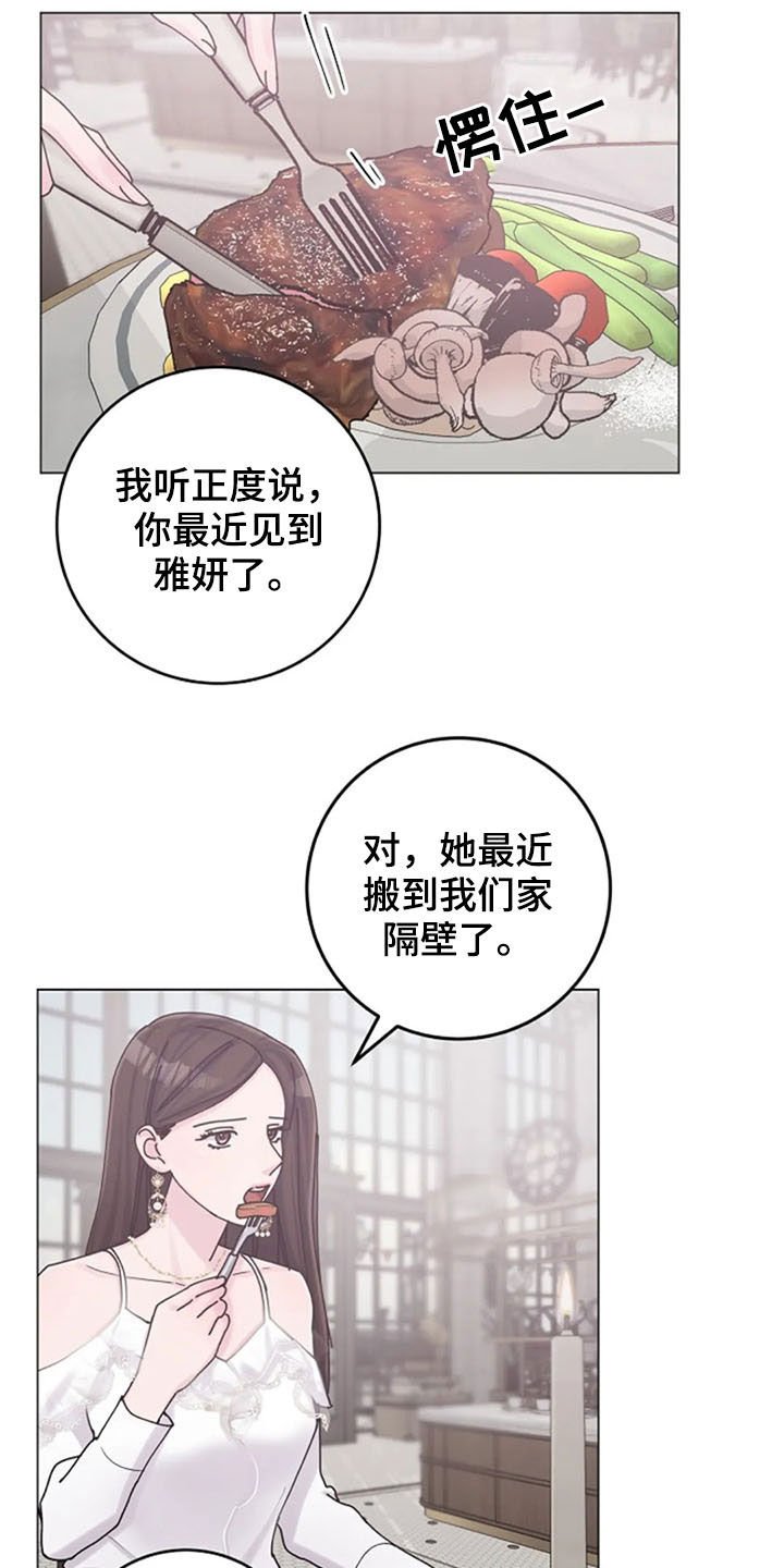 第40章：迂腐