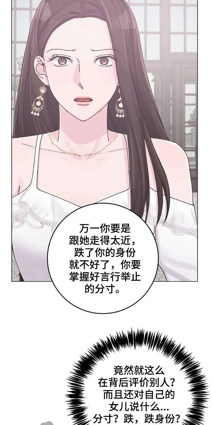 第40章：迂腐