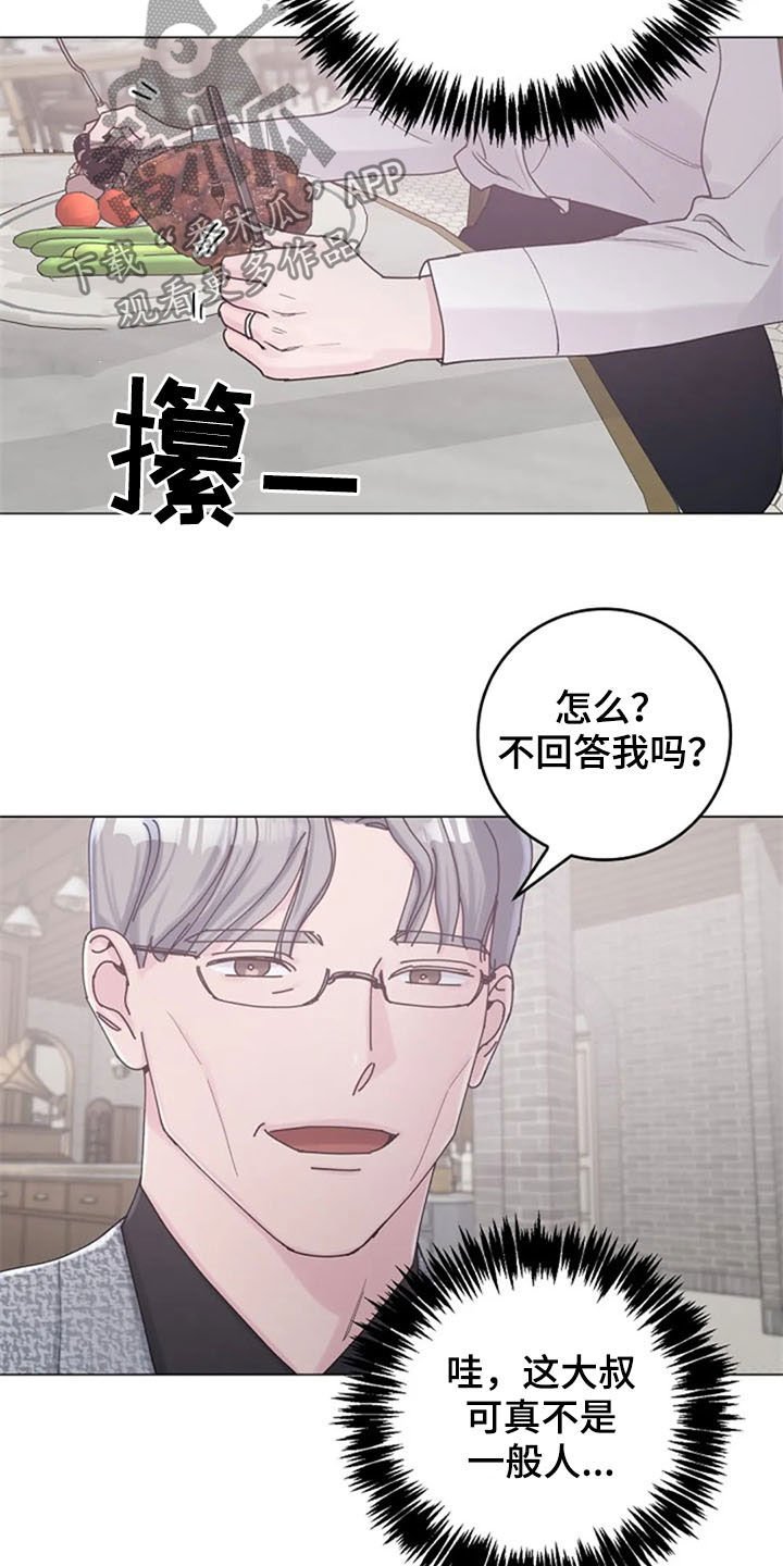 第40章：迂腐