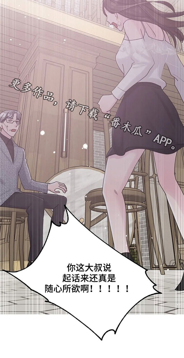 第40章：迂腐