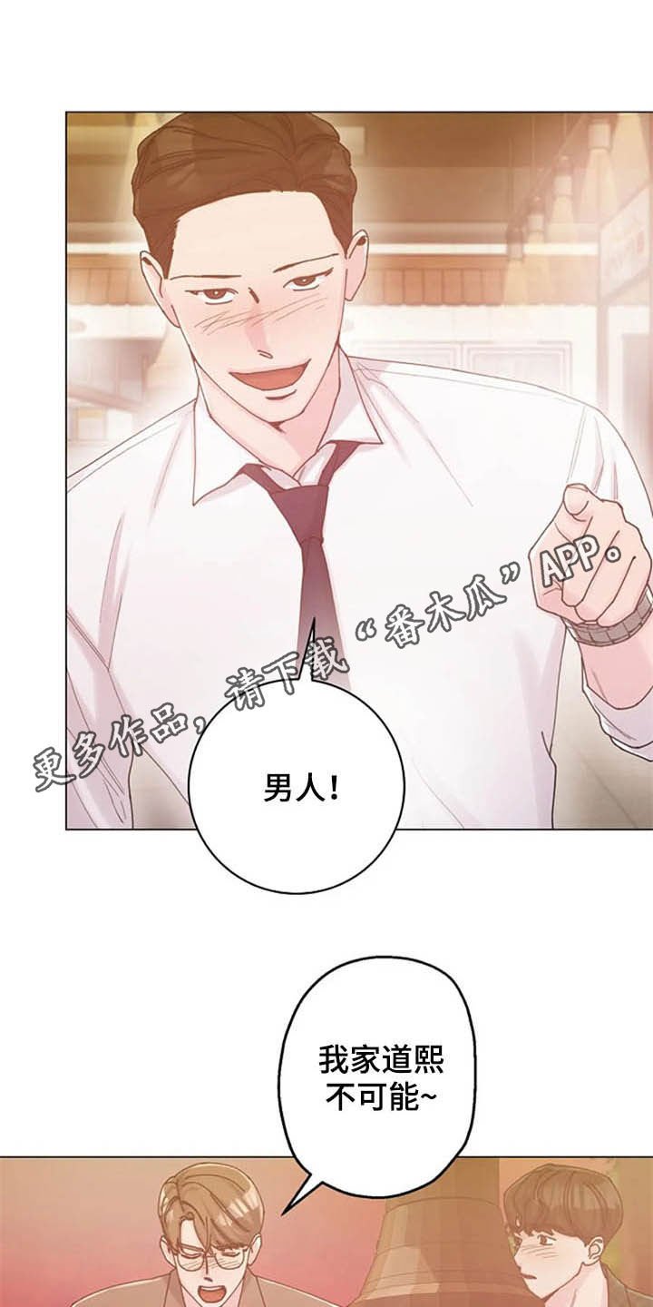 第42章：晕倒