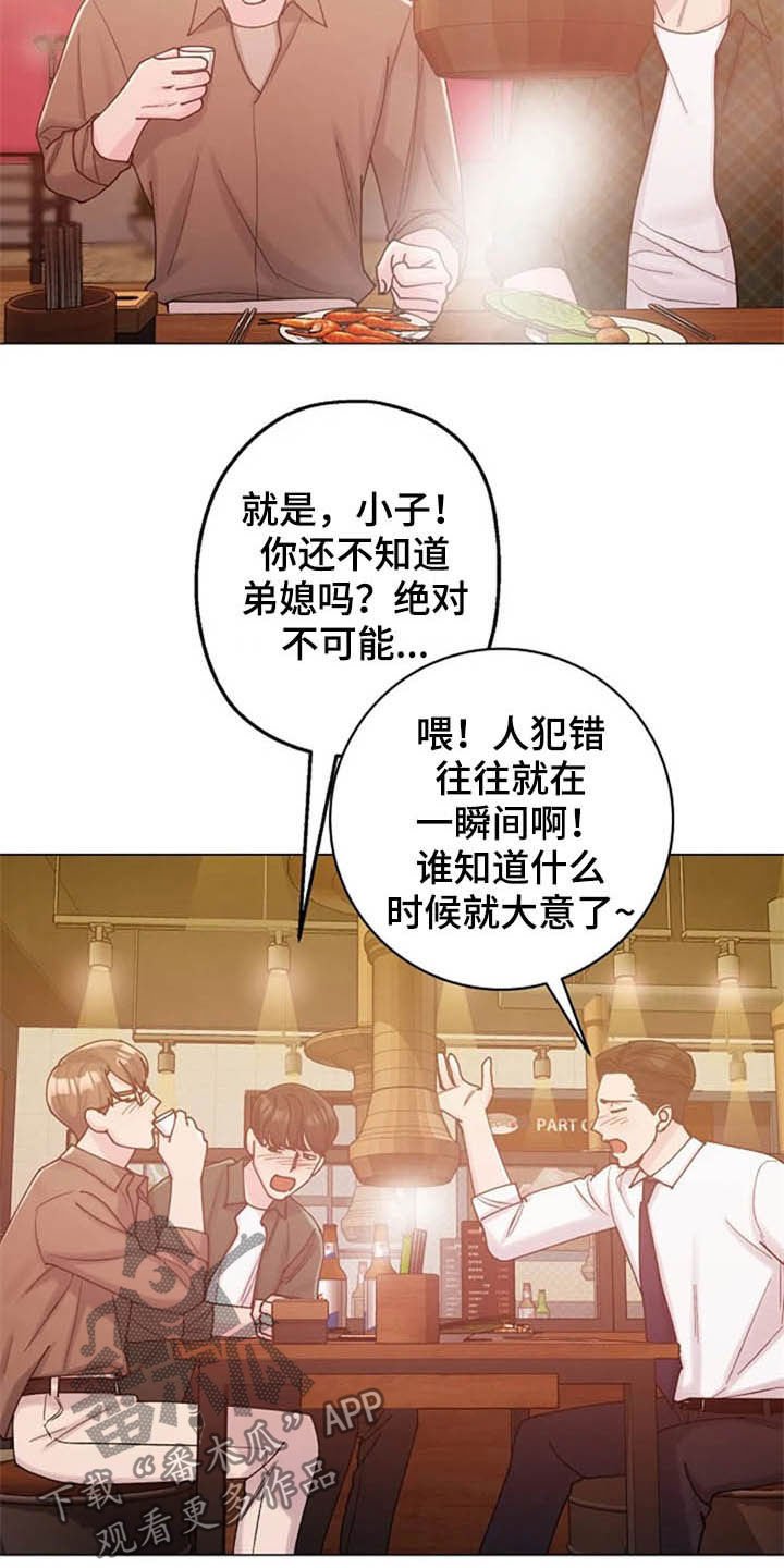 第42章：晕倒
