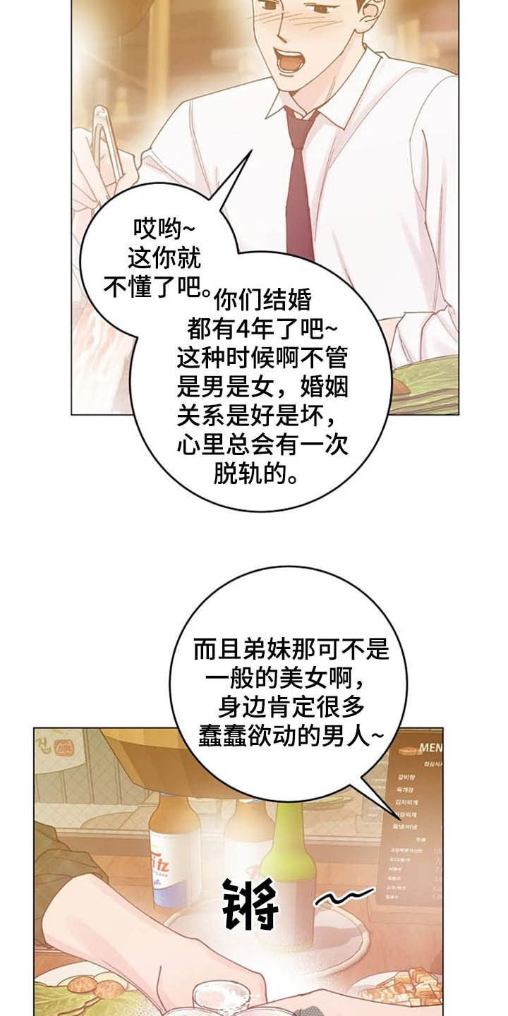 第42章：晕倒
