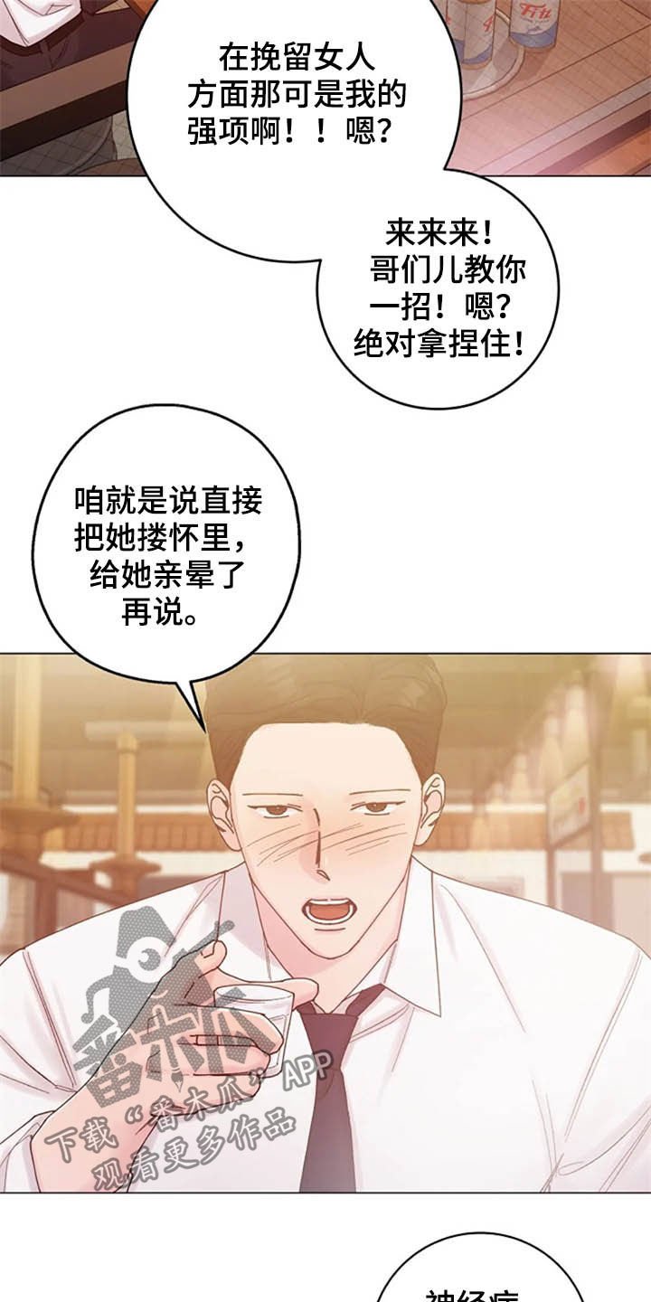 第42章：晕倒