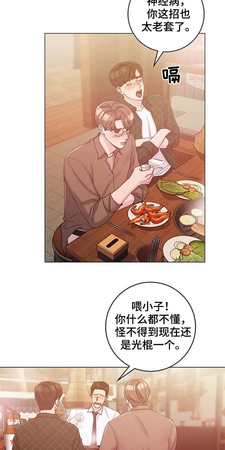 第42章：晕倒
