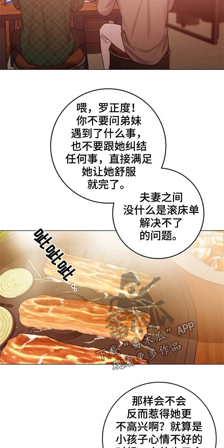 第42章：晕倒
