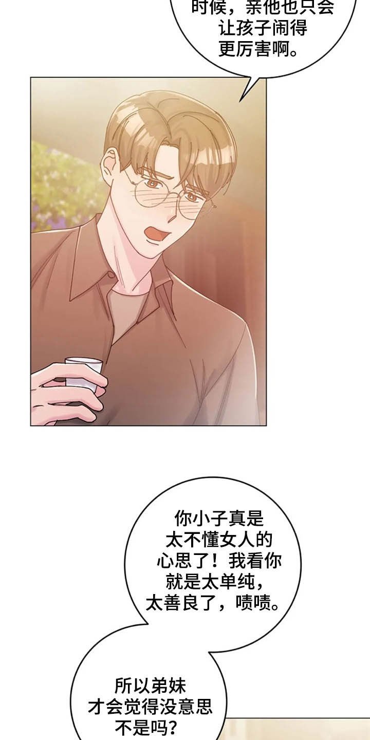第42章：晕倒