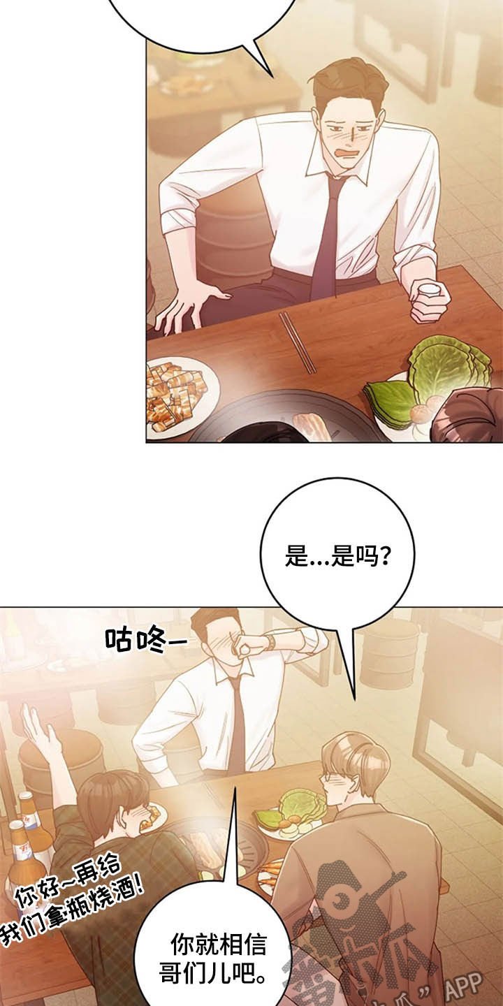 第42章：晕倒