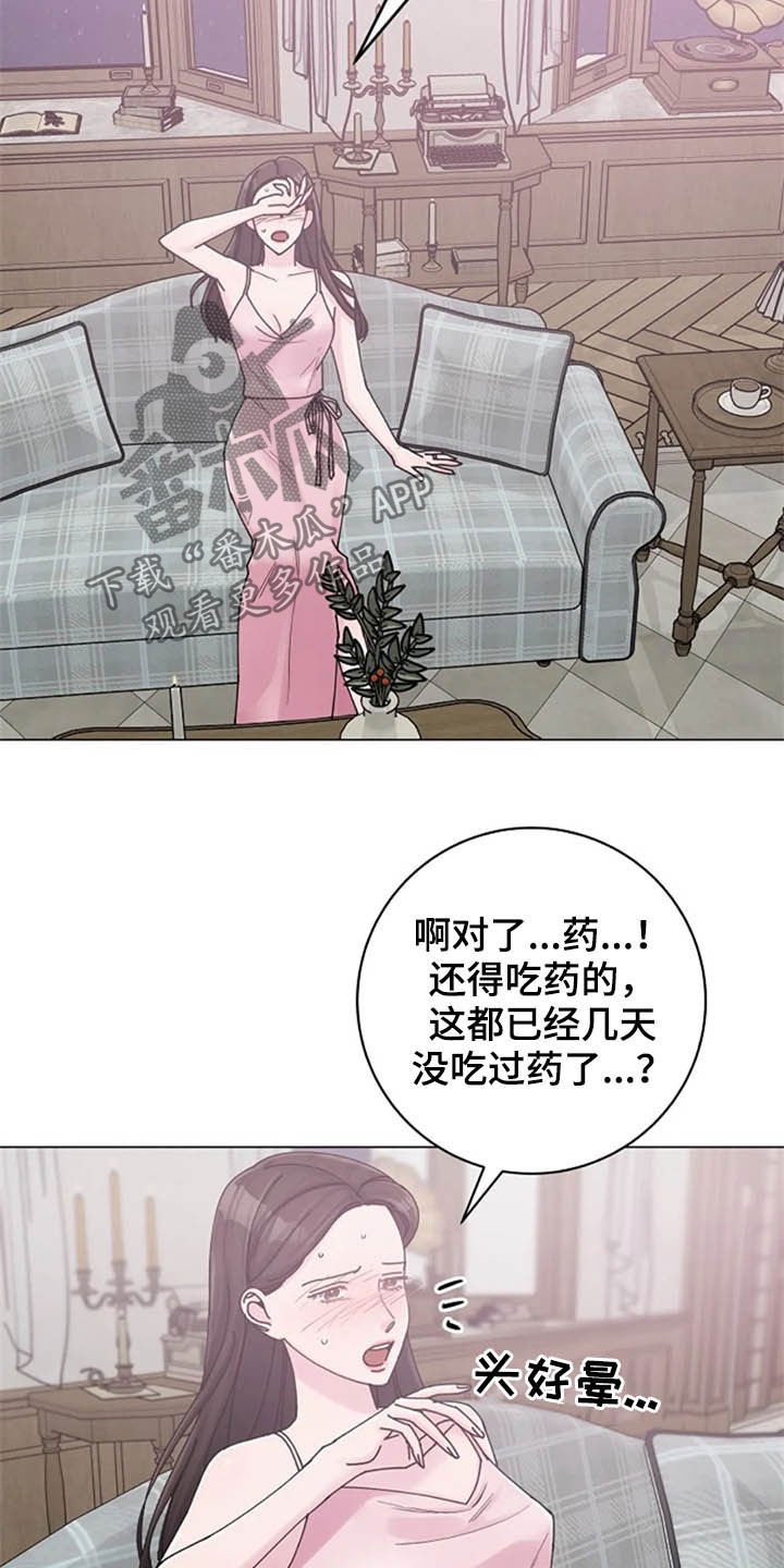 第42章：晕倒