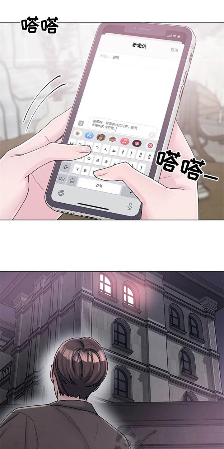 第42章：晕倒