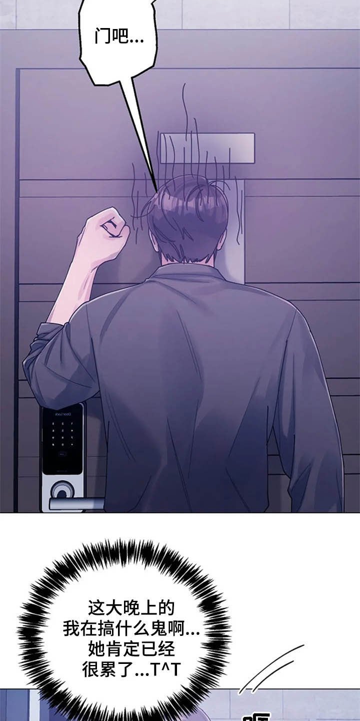 第42章：晕倒