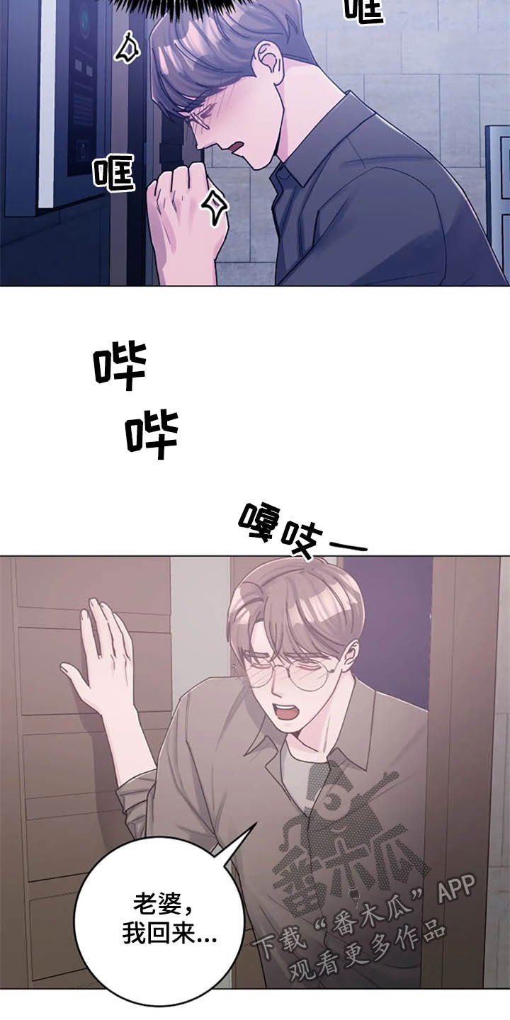 第42章：晕倒