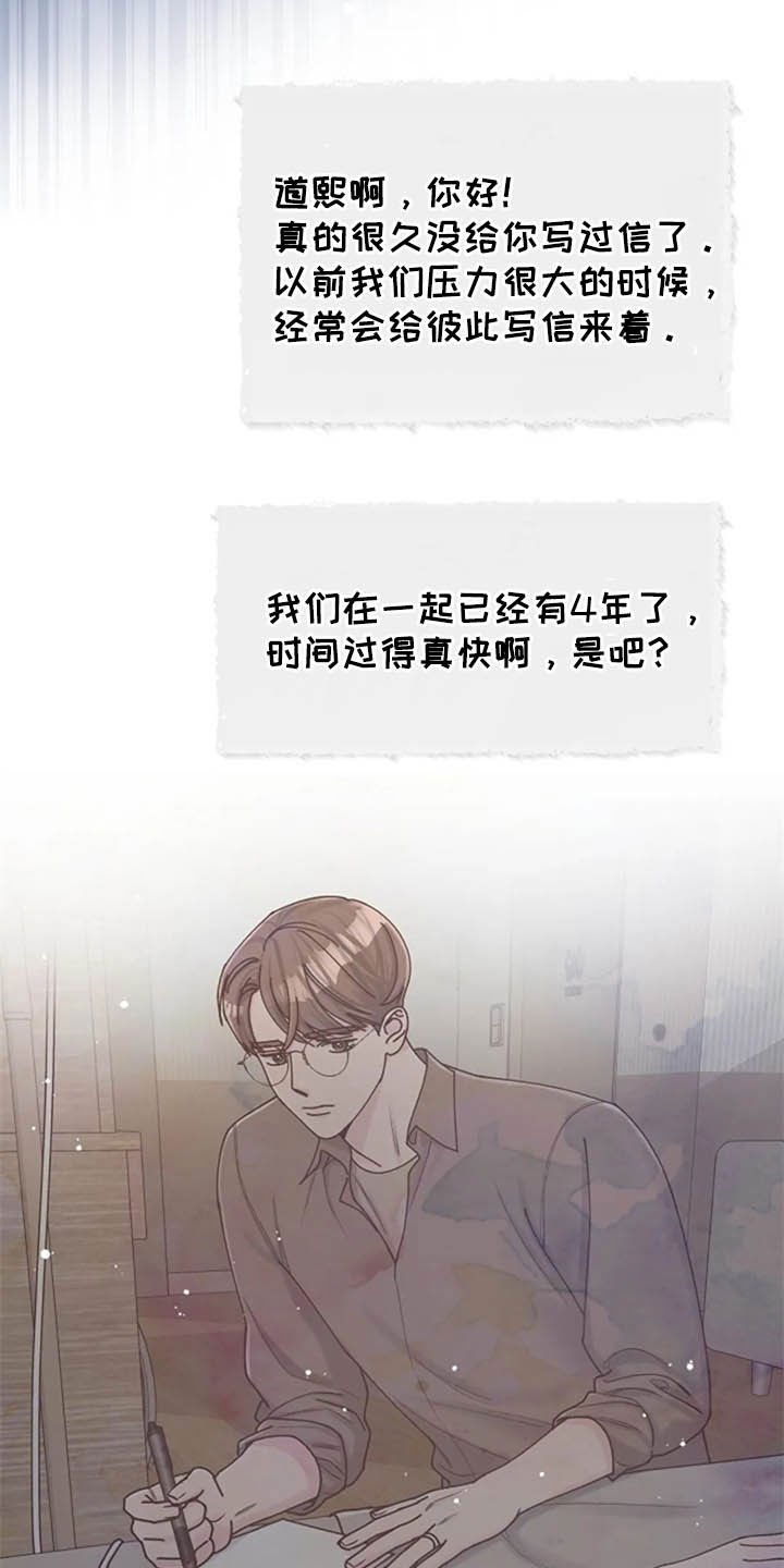 第43章：写信