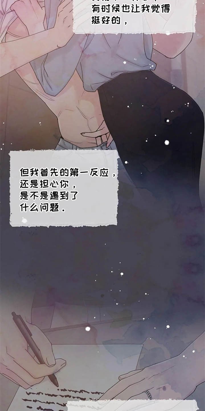 第43章：写信