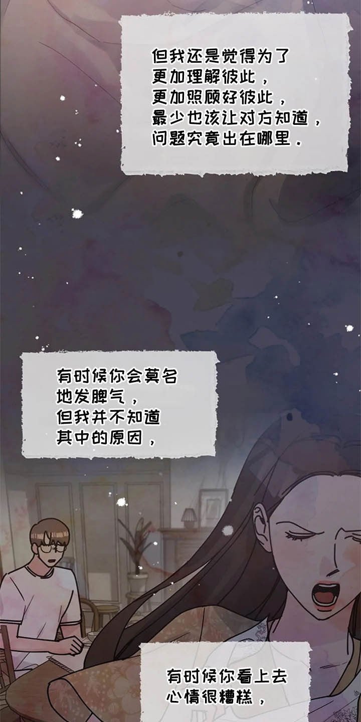 第43章：写信