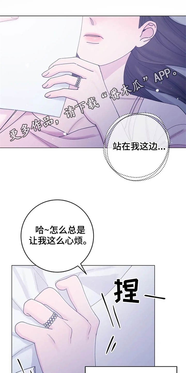 第44章：心动