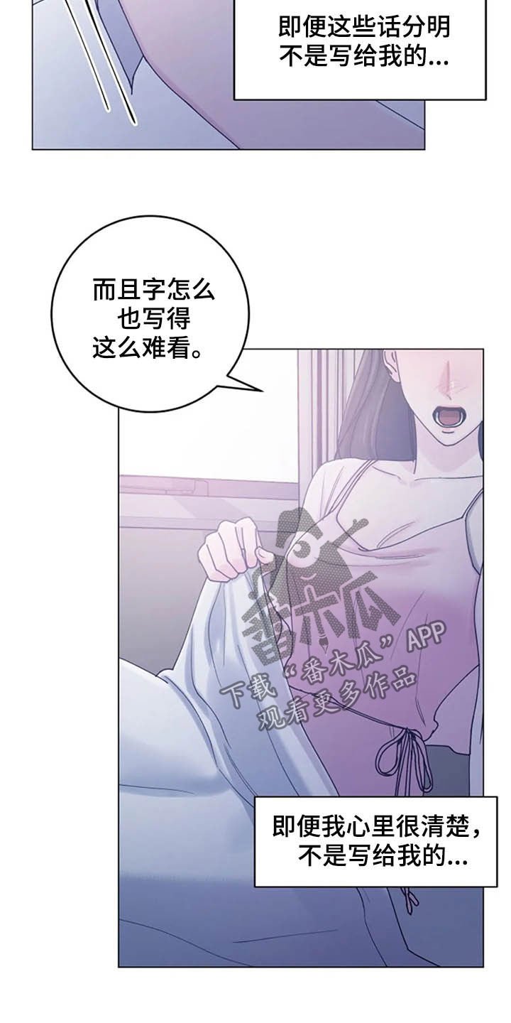 第44章：心动