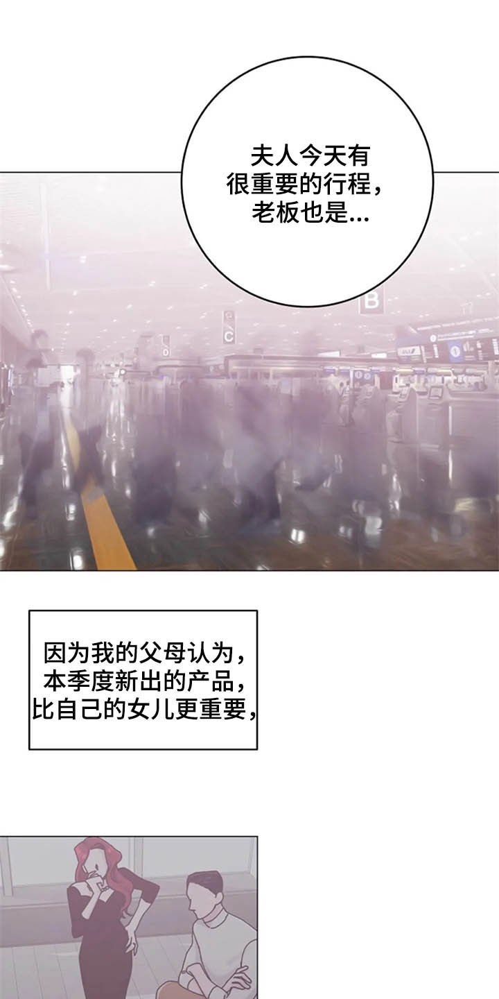第44章：心动