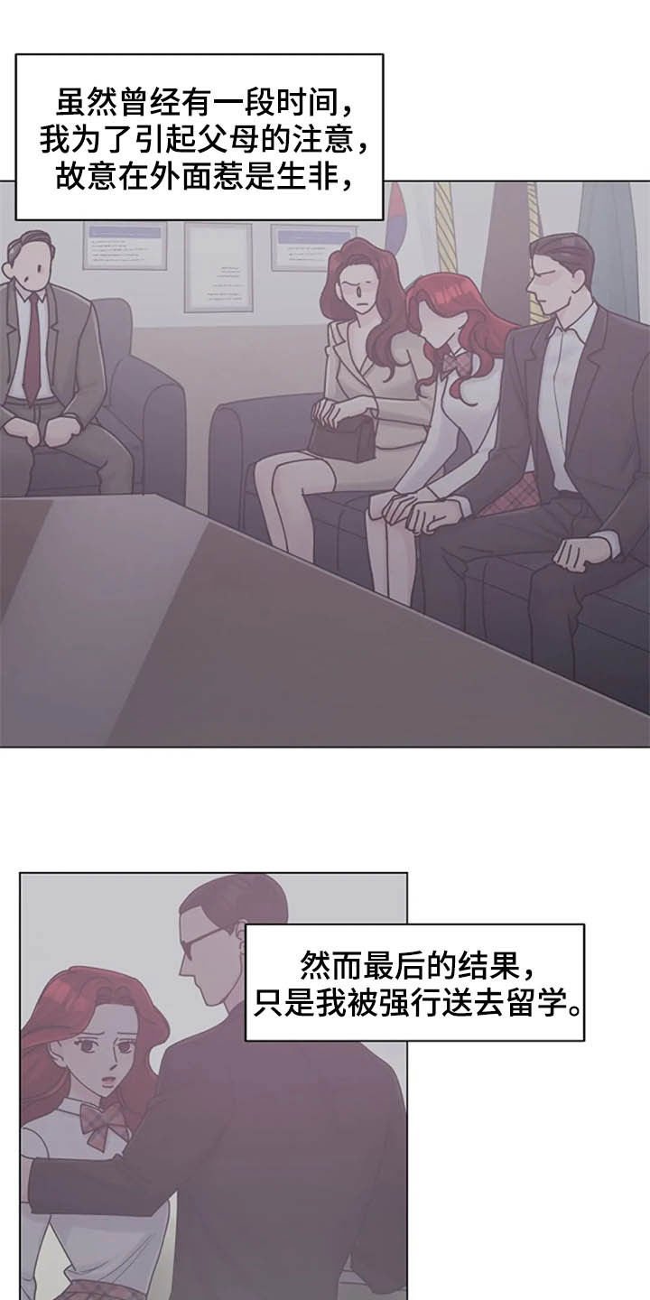 第44章：心动