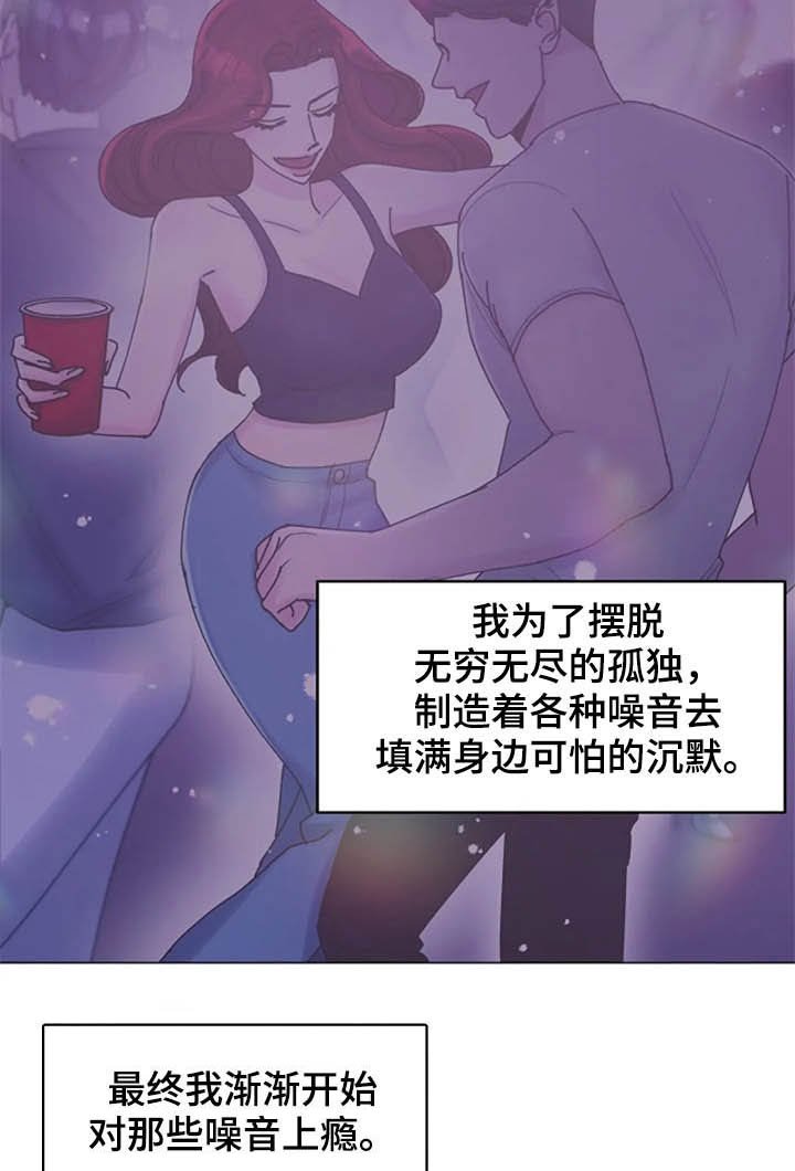 第44章：心动
