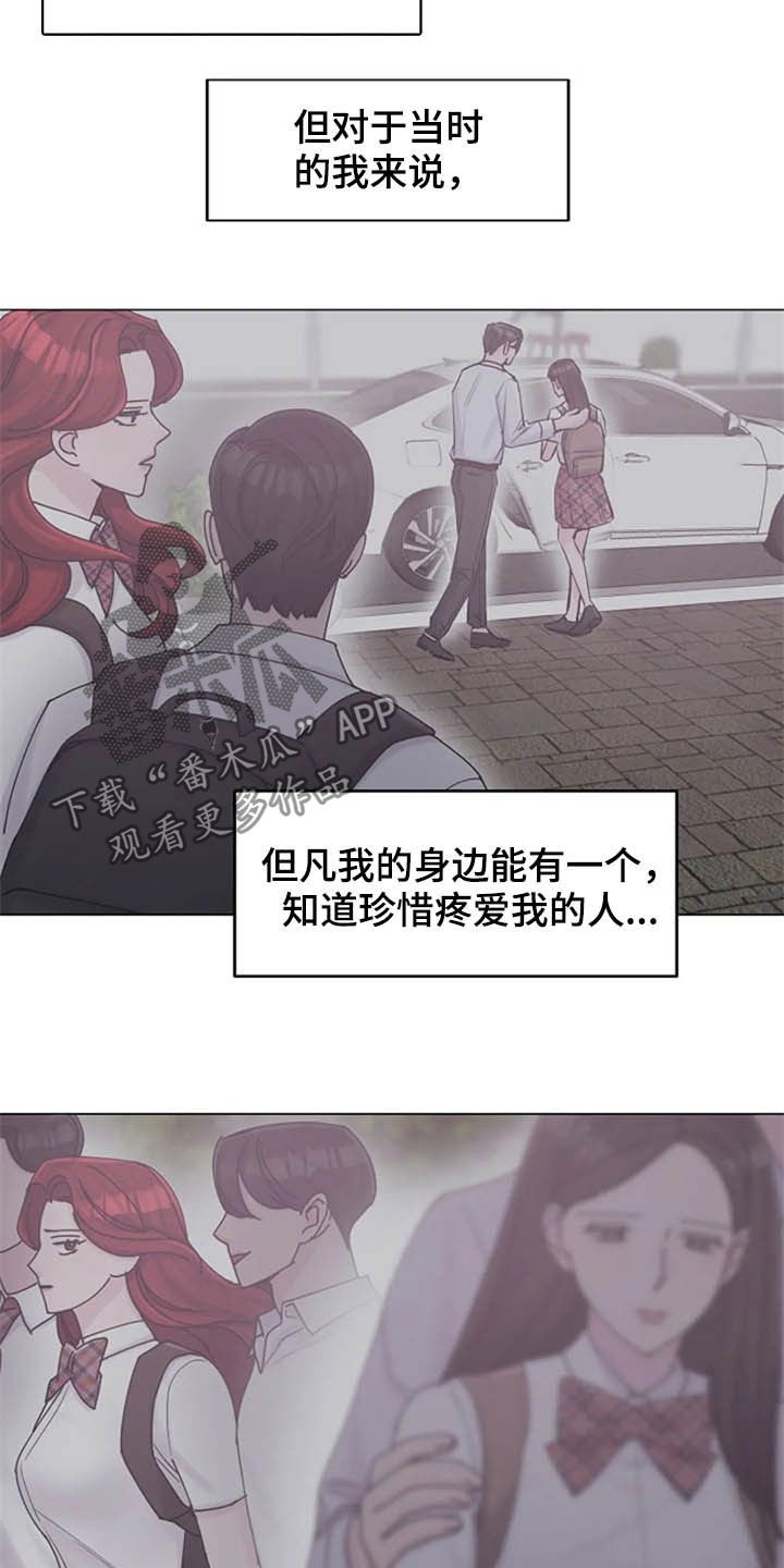 第44章：心动