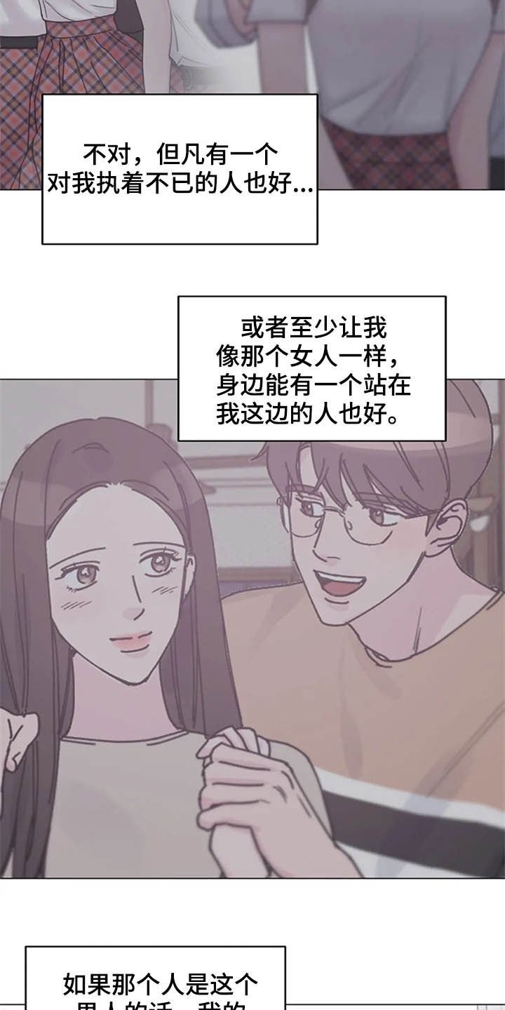 第44章：心动