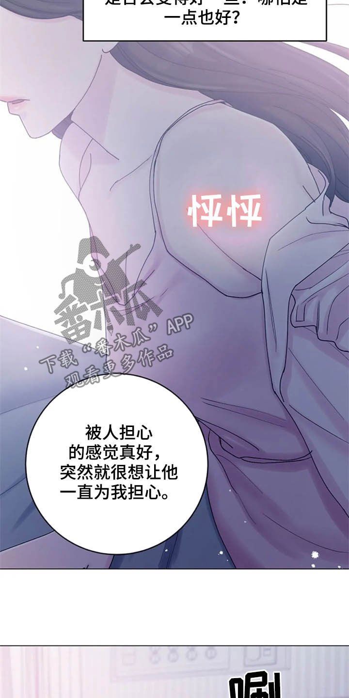 第44章：心动