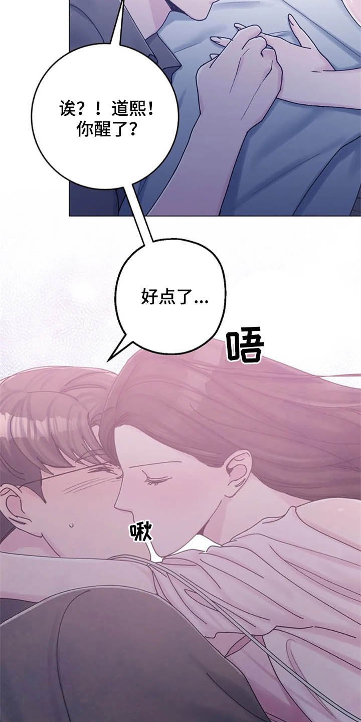第44章：心动