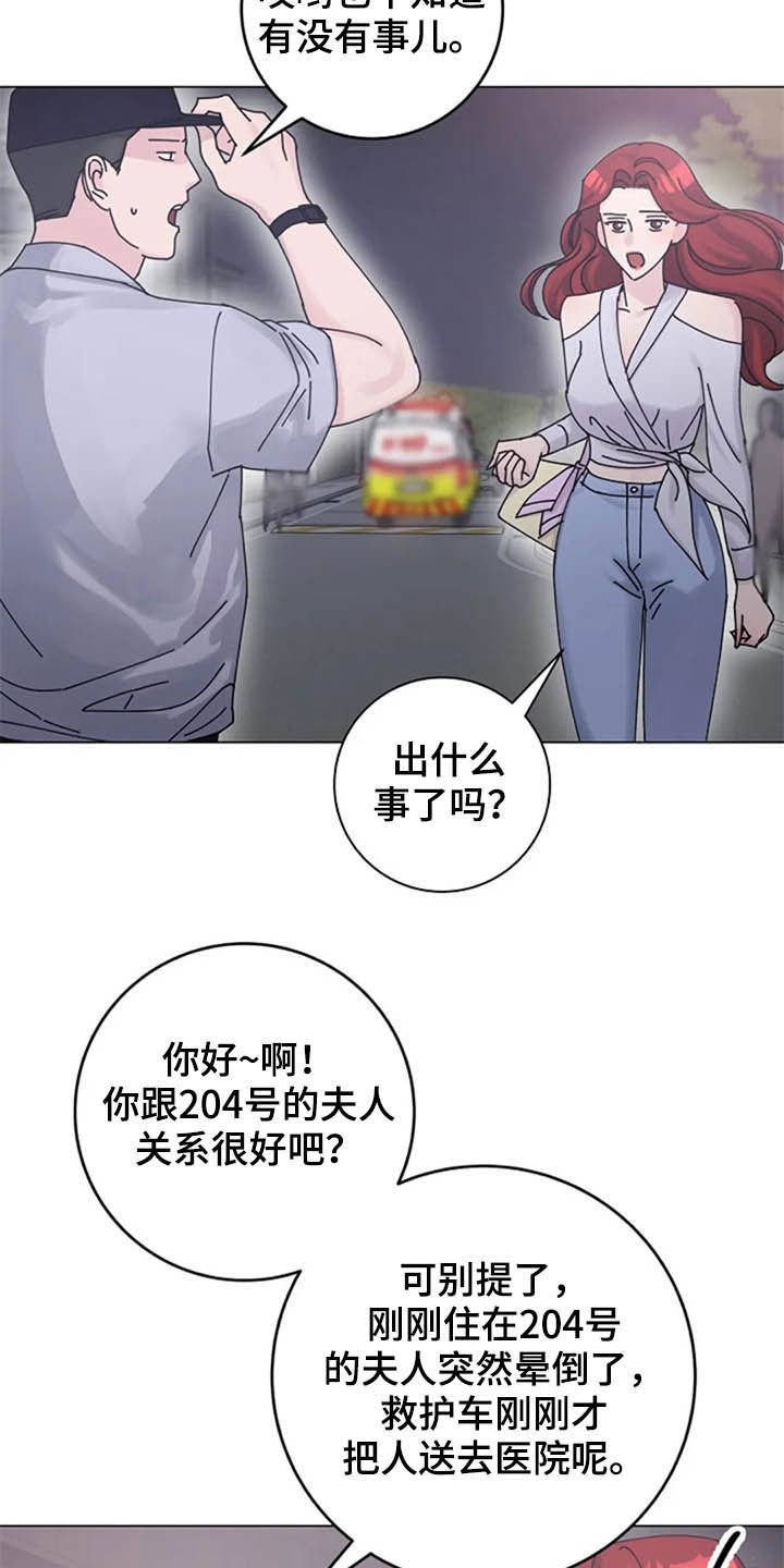 第45章：大胆